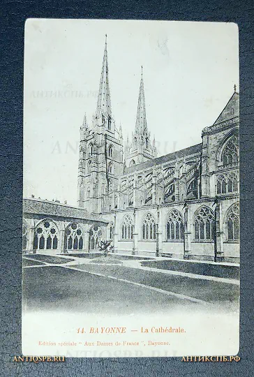 Открытка старинная "Bayonne la Cathedrale" Собор Байонна Франция Нач. ХХ века №6579